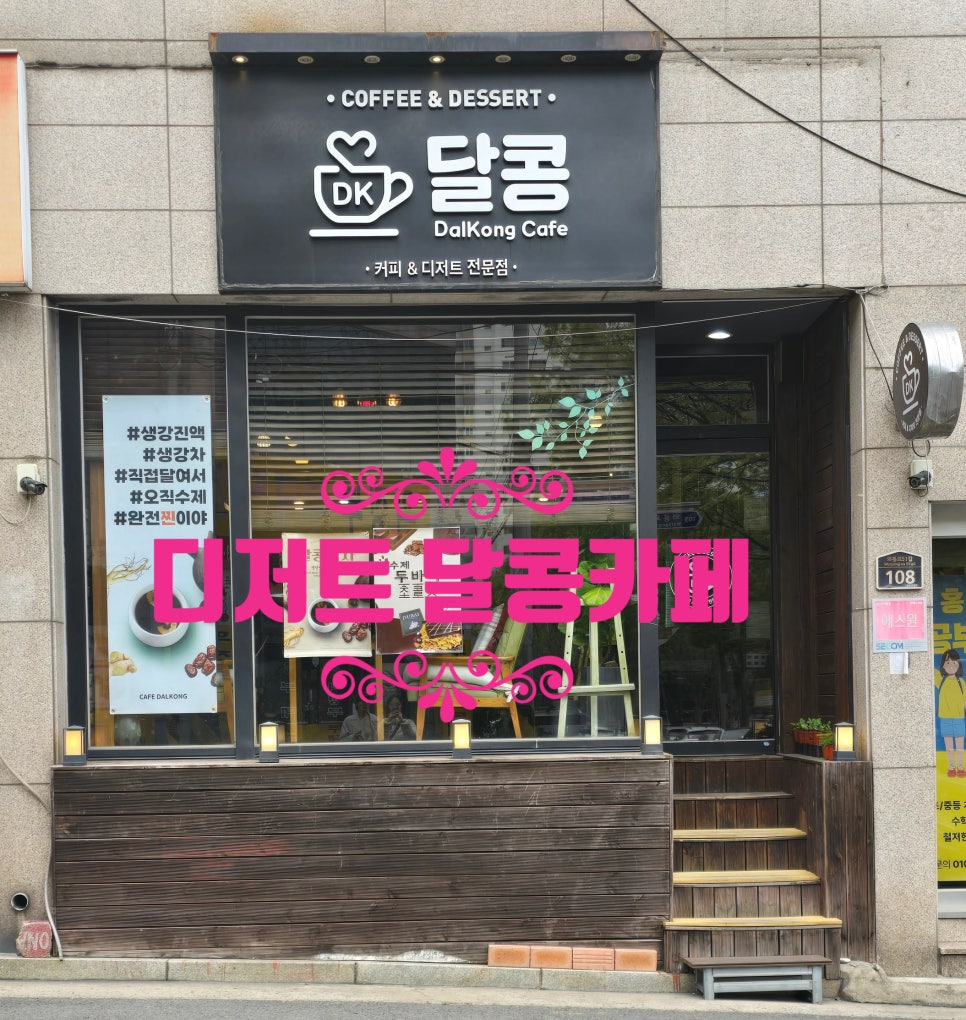 북카페 달콩 이미지