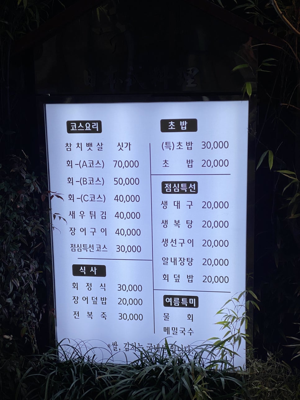 금화초밥 이미지