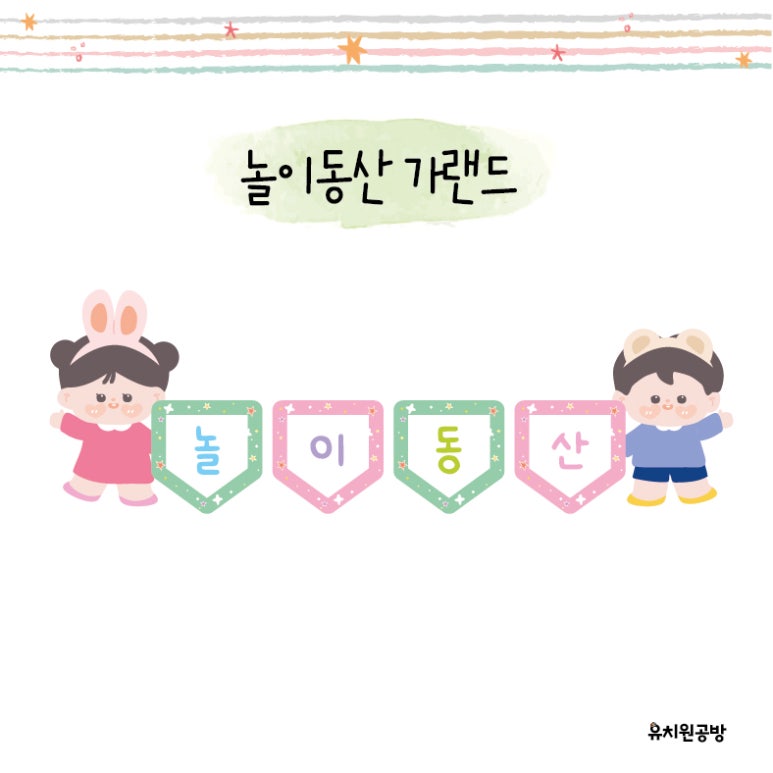 동산공방 이미지