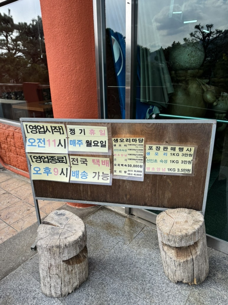 생오리마당 이미지