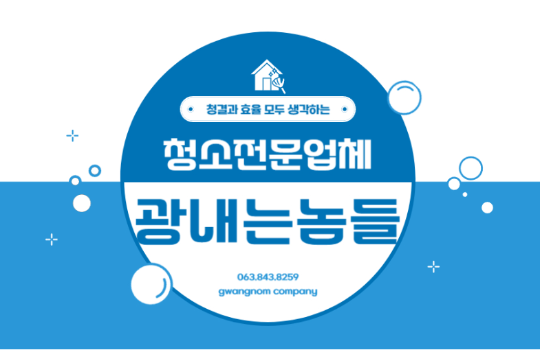 광내는놈들 이미지