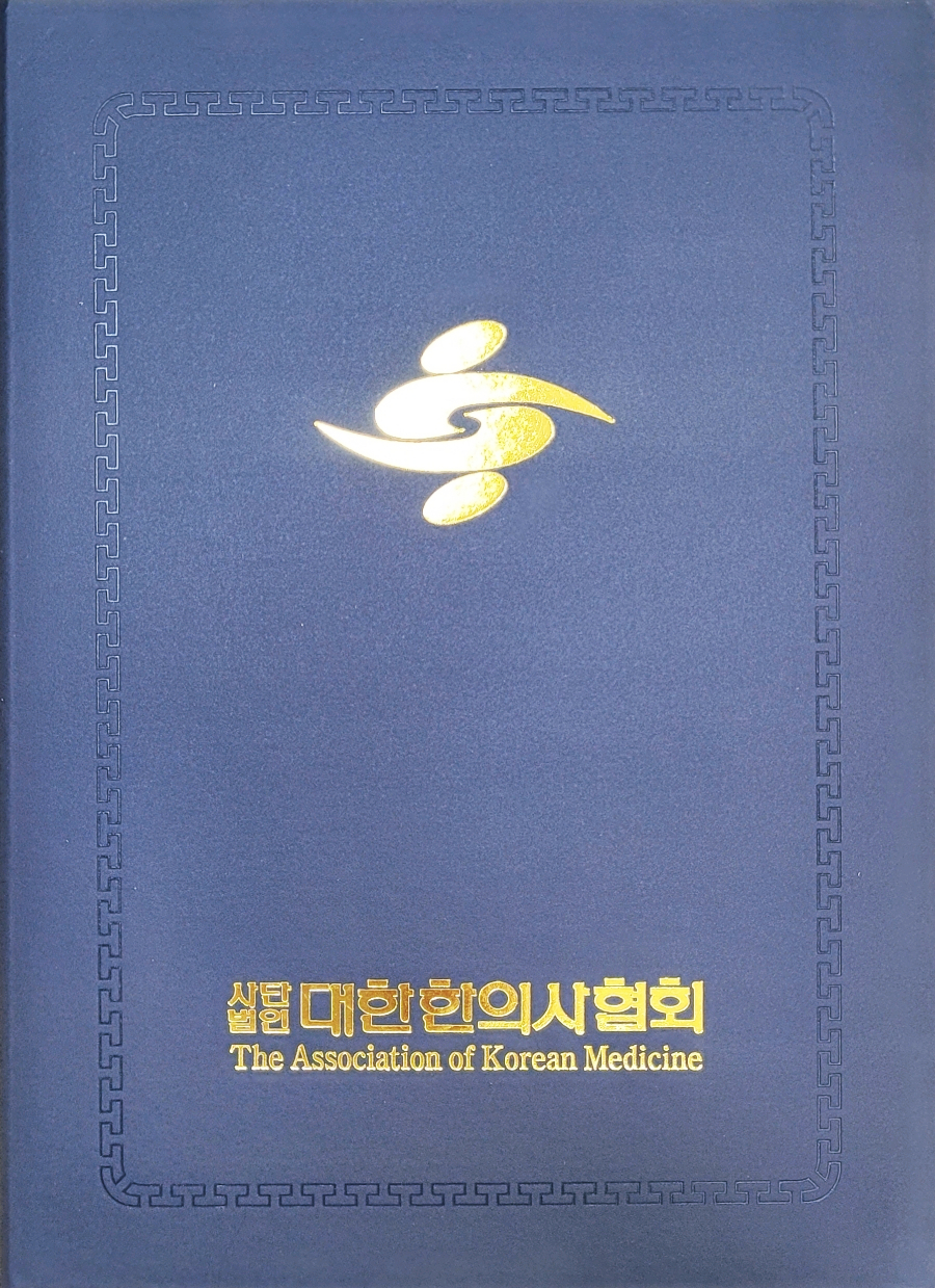 연우한의원 이미지