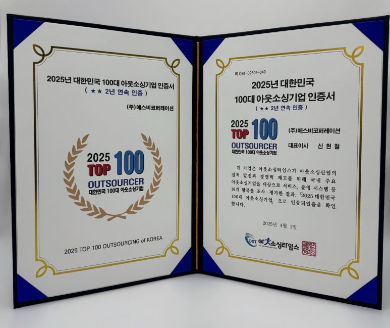 에스비아웃소싱 이미지