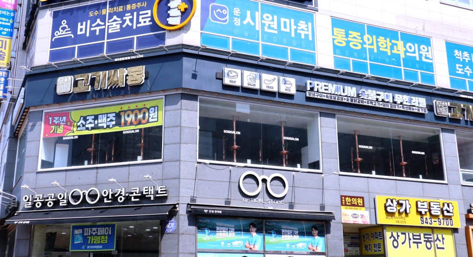 고기싸롱운정 이미지