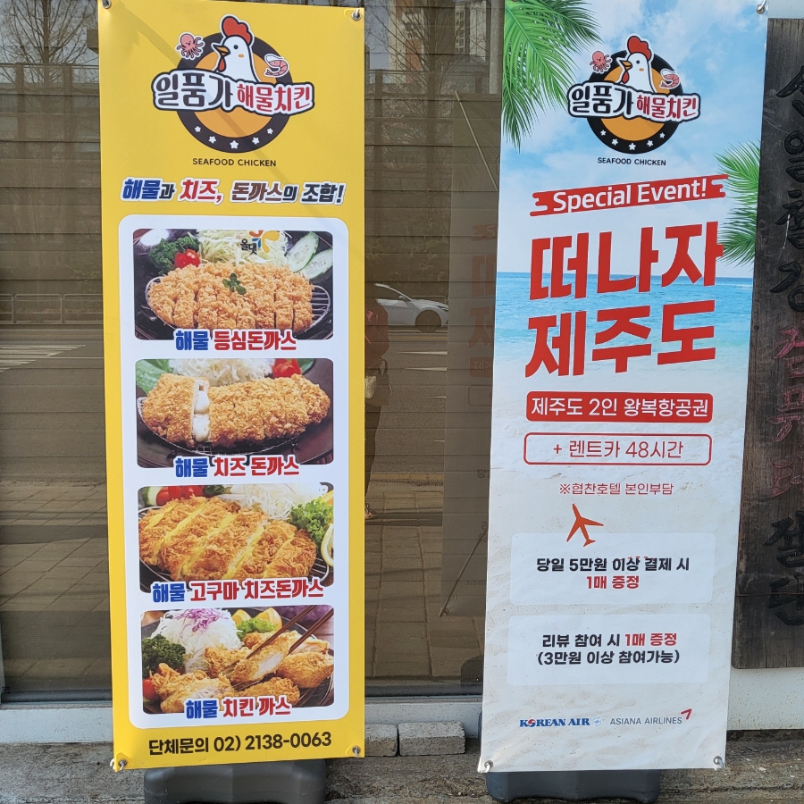 원일품가 이미지