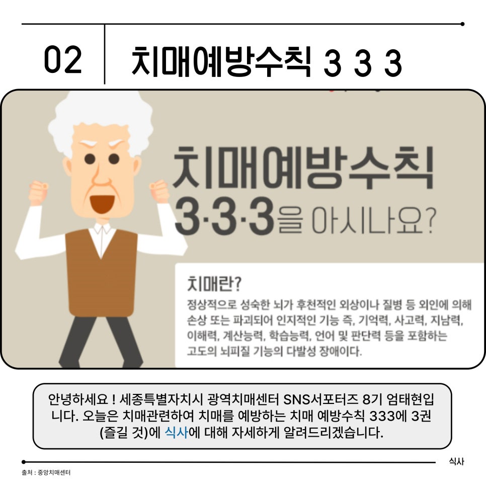 광역치매예방 이미지