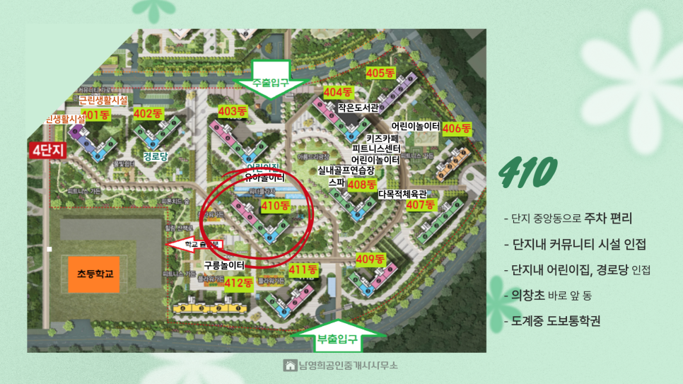 (주)청호종합관리 이미지