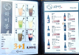 짚불태백 위례점 이미지
