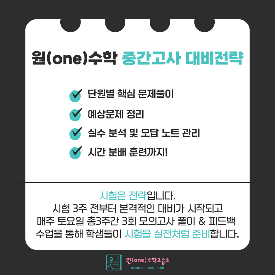 원수학교습소 이미지