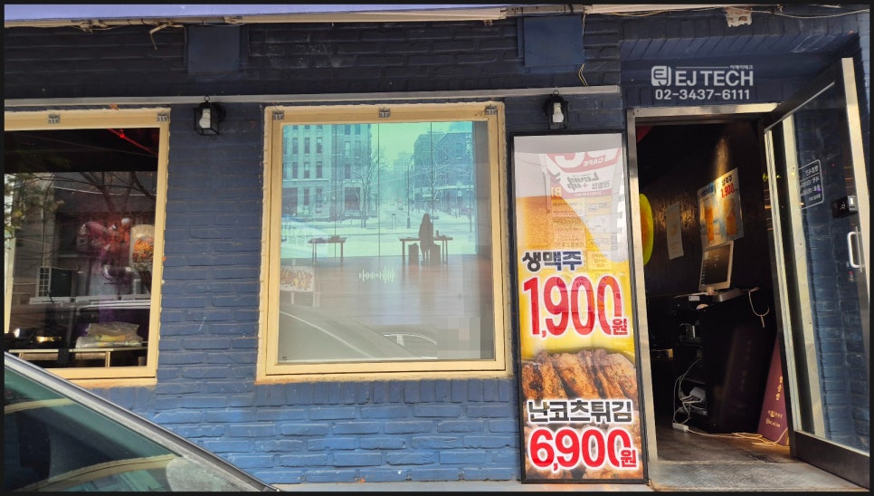 창동호프 이미지