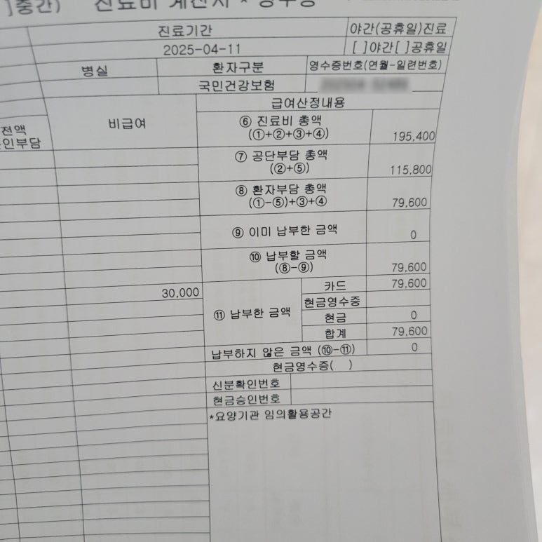 반여넘버원마취통증의학과의원 이미지