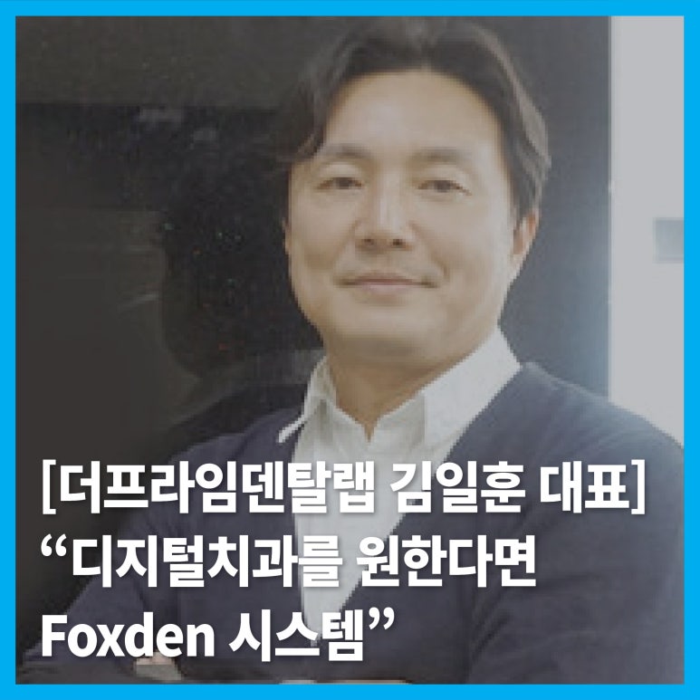 덴탈디지털시스템 이미지