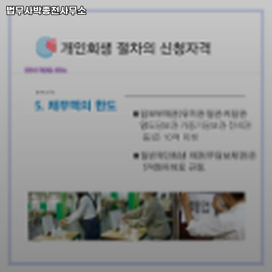 법무사박종천사무소 이미지