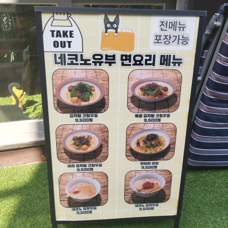 네코노 유부 이미지