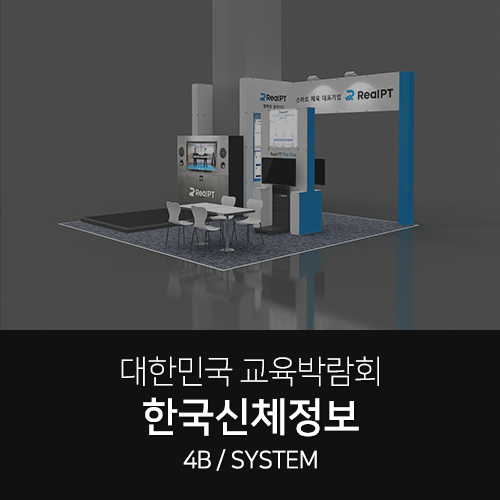 한국신체정보 이미지