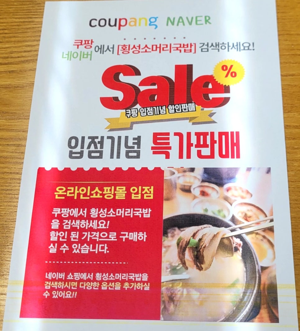 만나소머리국밥 이미지