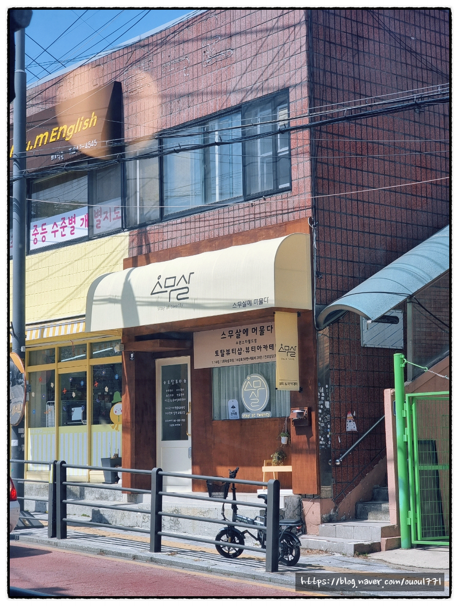 스무살에머물다 이미지