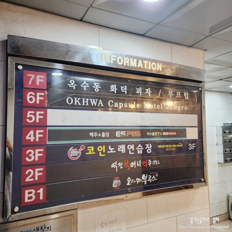 옥수동화덕피자종각 이미지