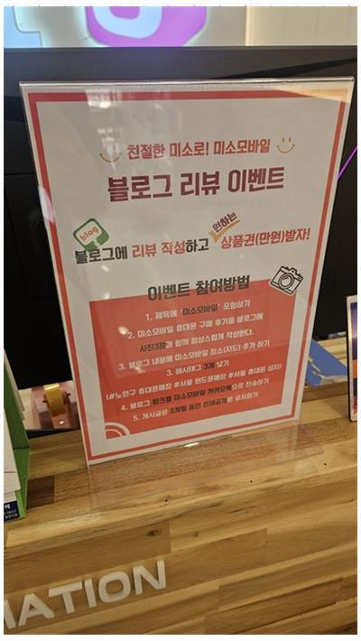 미소모바일 이미지