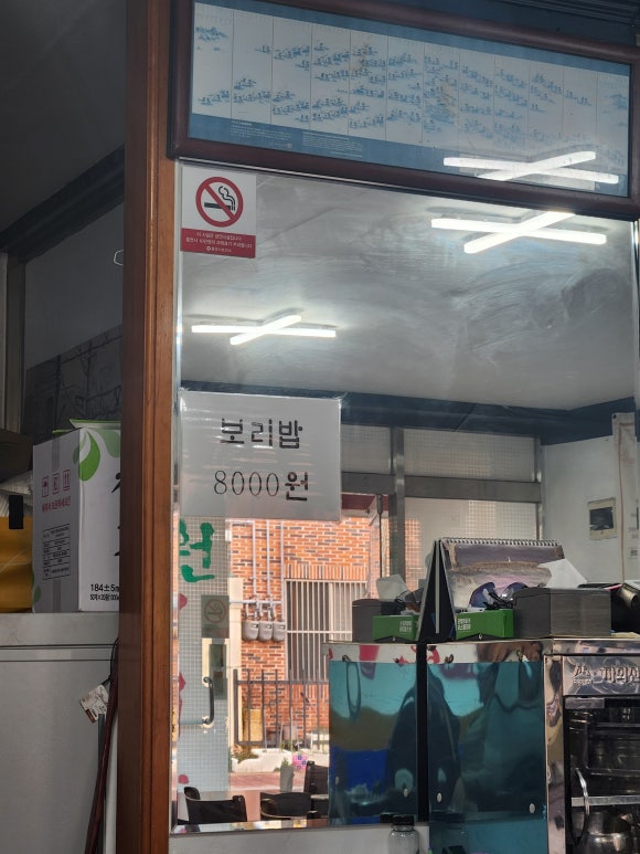동원보리밥 이미지