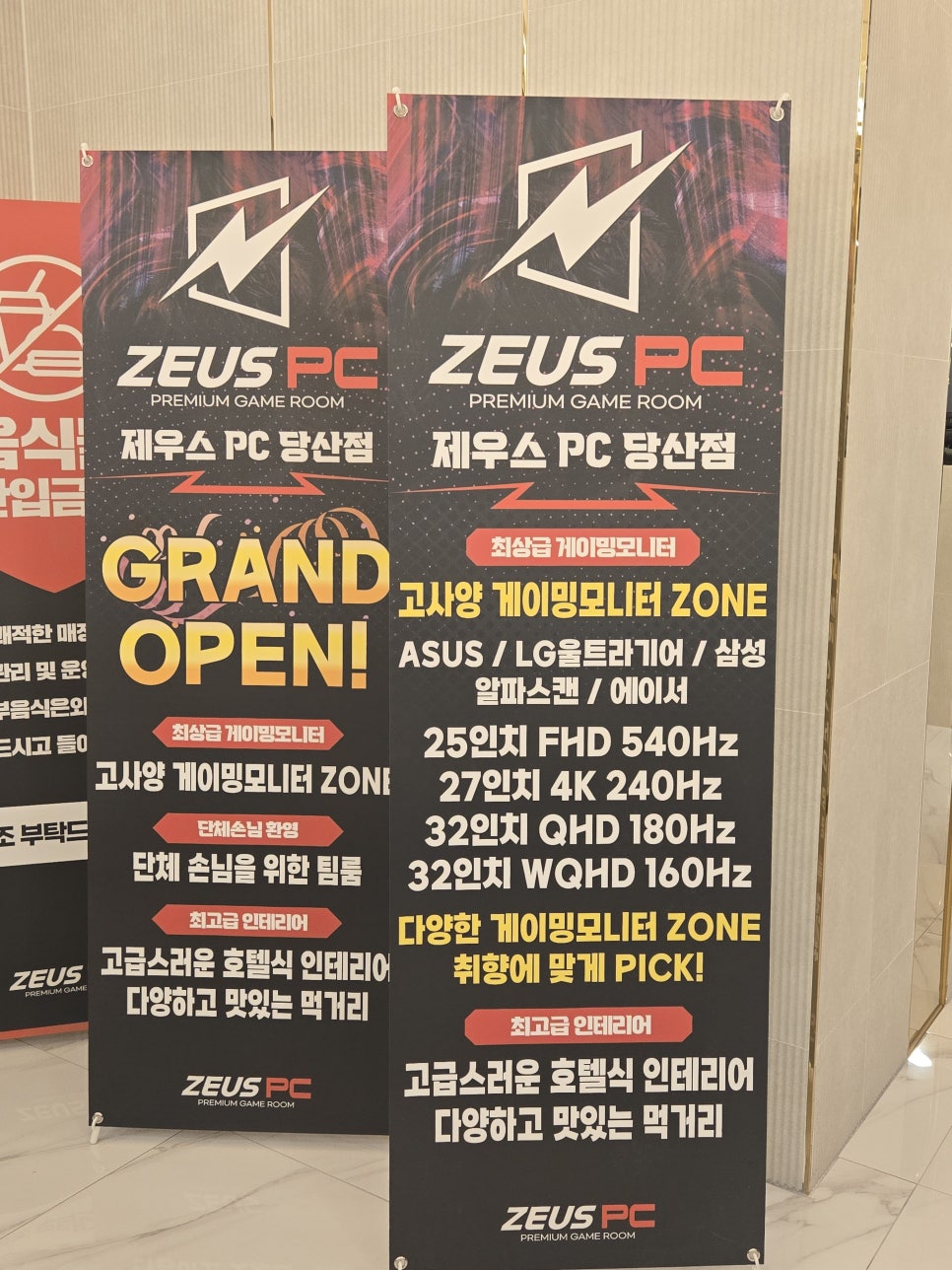 제우스pc방 이미지