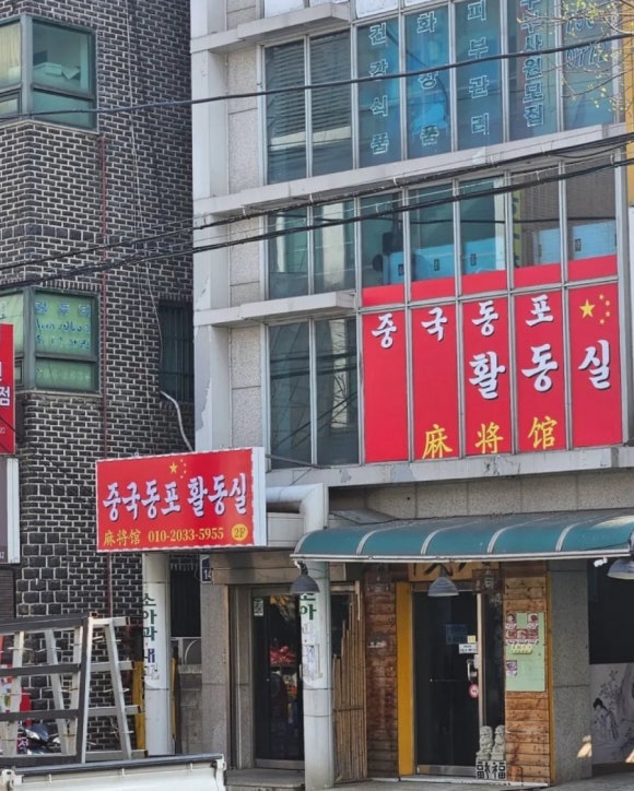 중국동포활동실 이미지