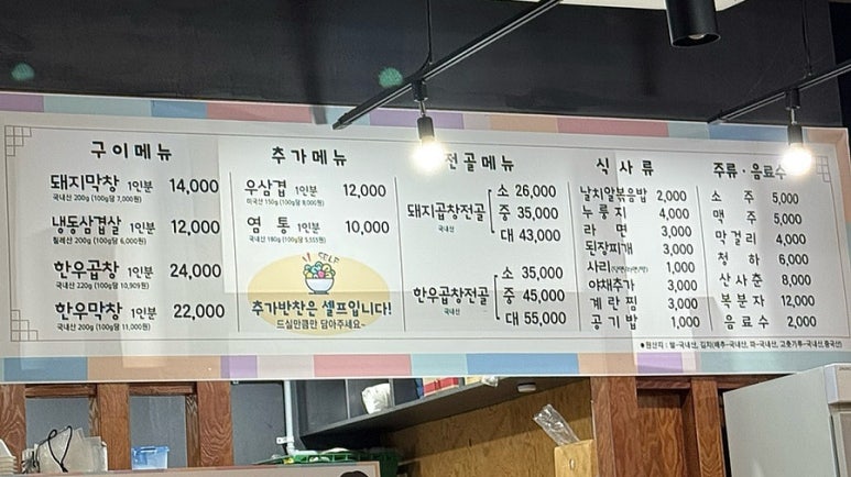 삽교명가곱창 이미지