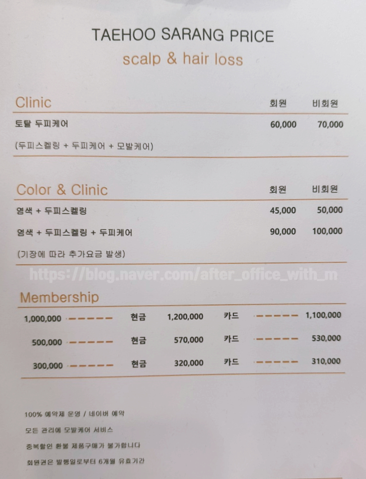 태후사랑헤어샵 이미지