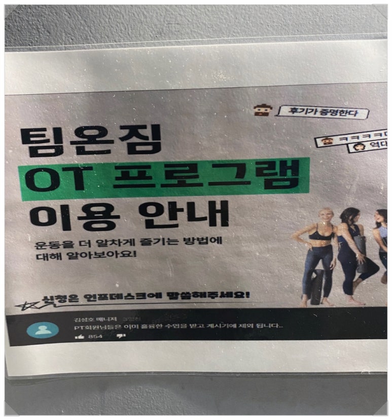 팀온짐 이미지