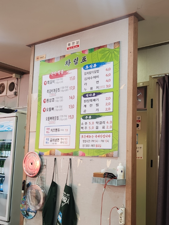 춘자네쪽갈비 이미지