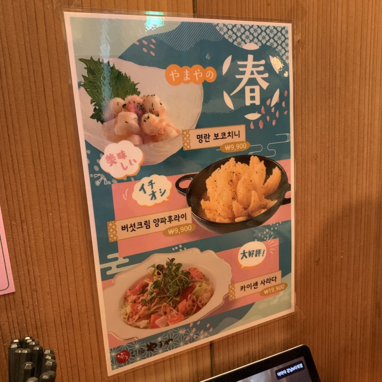 야마야 강남N타워점 이미지