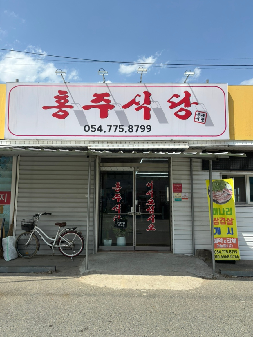홍불 이미지