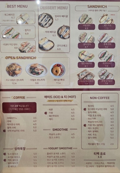 사랑해 베이글 서울 가산디지털단지점 이미지