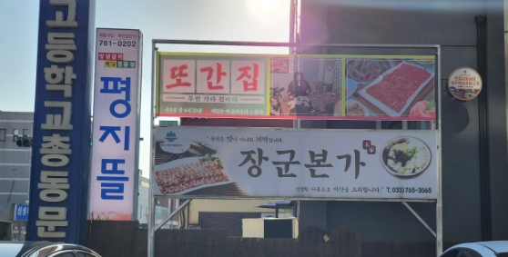장군본가 이미지