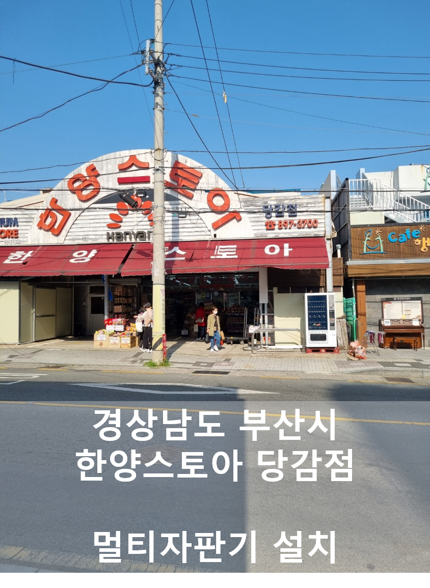 한양스토아 당감점 이미지
