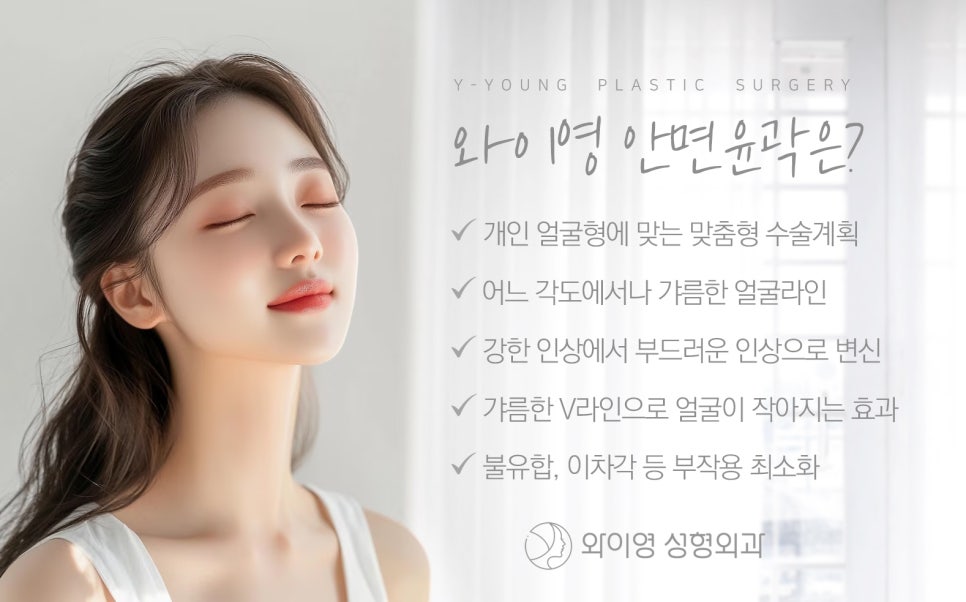 와이.영 이미지