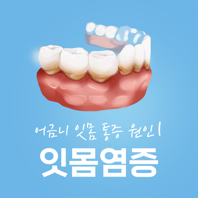 우리치과 이미지