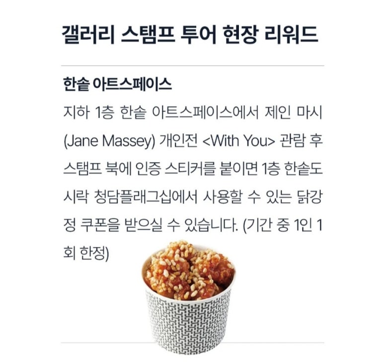 한솥 청담 플래그십 이미지