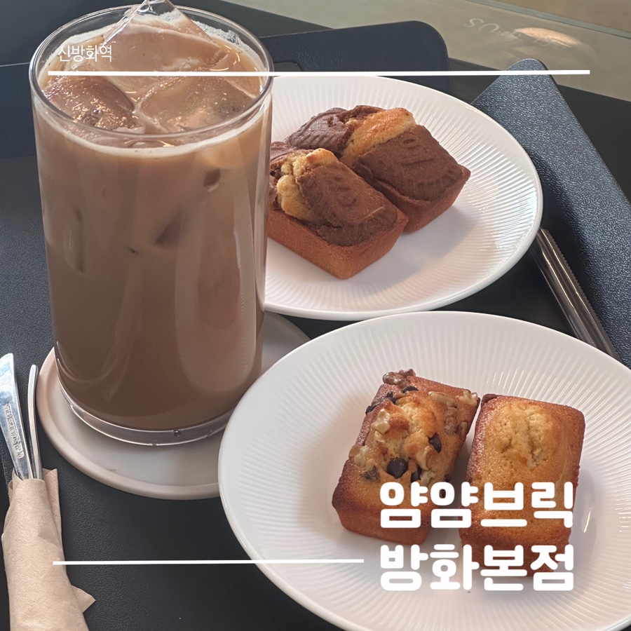 얌얌브릭방화 이미지