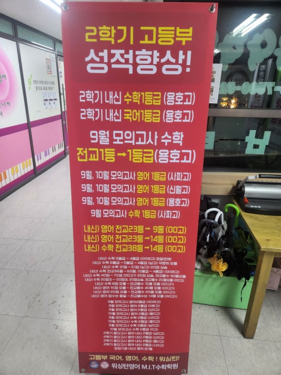 엠아이티수학학원 이미지