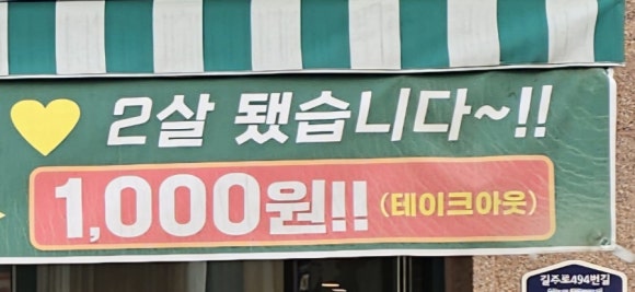 커피사냥꾼 청천점3호 이미지