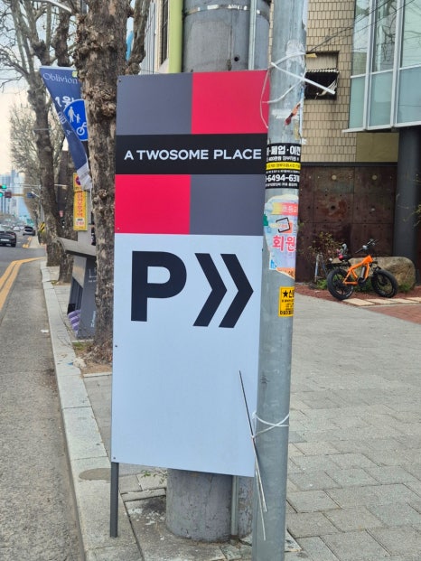 투썸플레이스대구수성1가점 이미지