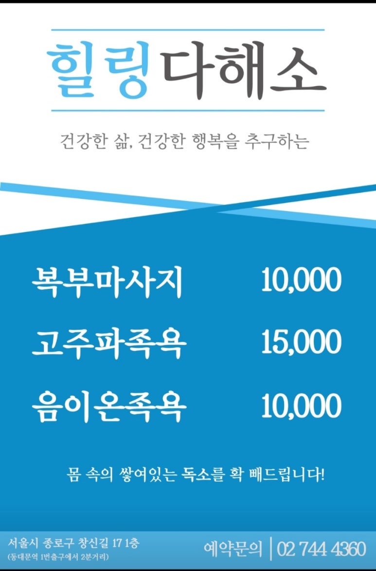 힐링다해소 이미지