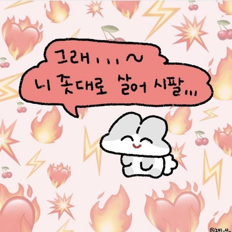 육회오빠연어사줘 이미지