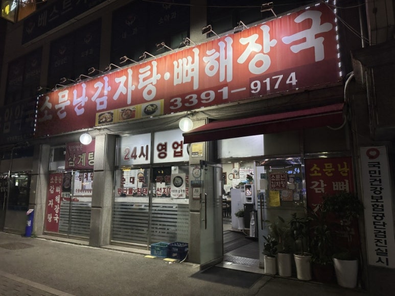 상계현대자동차 이미지