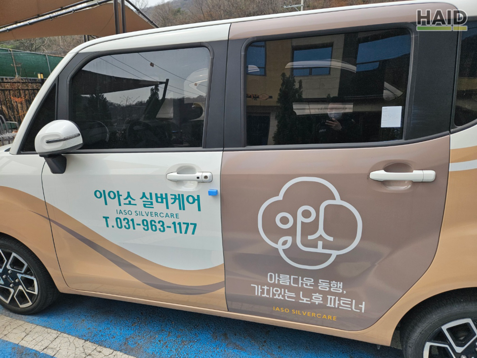 이아소실버케어 이미지