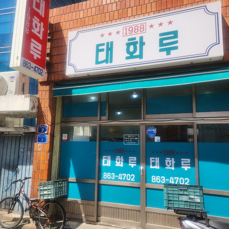 1988 태화루 이미지