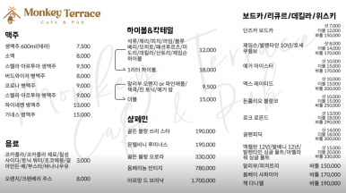 몽키치킨호프 이미지