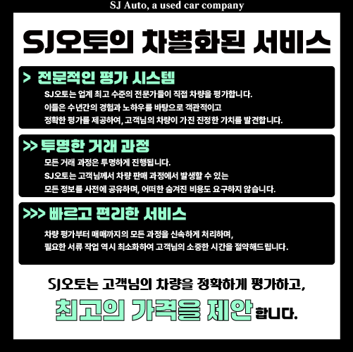 에스제이전기 이미지