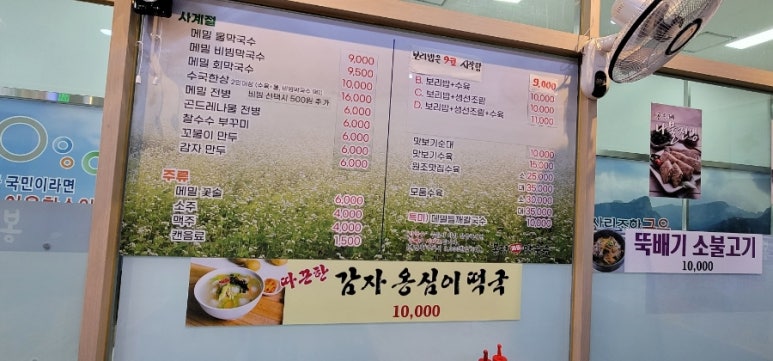 웰빙막국수 이미지
